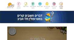 Desktop Screenshot of nta.co.il