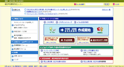 Desktop Screenshot of keisan.nta.go.jp