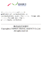 Mobile Screenshot of mobile.nta.co.jp
