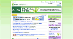 Desktop Screenshot of e-tax.nta.go.jp