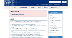 Desktop Screenshot of nta.go.jp